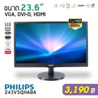 ราคา จอคอมพิวเตอร์ PHILIPS Monitor 23.6 นิ้ว รุ่น 243V5QHSBA / Full HD / HDMI (8250105939)
