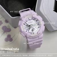 ราคา G-SHOCK Mini ของเเท้ CMG รุ่น GMA-S120DP-6ADR สีม่วง พลาสเทล ของแท้ ประกันศูนย์ CMG (1361255151)