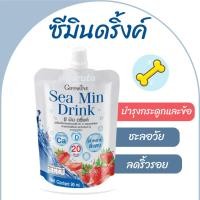 ราคา แคลเซียม กิฟฟารีน 2 ซอง Calcium แคลเซียมน้ำ ดูดซึม 10เท่า ซีมินดริ้งค์ แคลเซียมบำรุงกระดูก เพิ่มความสูง Sea Min Drink (17504597546)