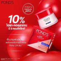 ราคา Pond's พอนด์ส เอจ มิราเคิล ครีมบำรุงหน้า สำหรับกลางคืน ลดเลือนริ้วรอย 45 ก. (18866830170)