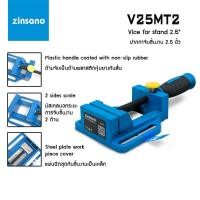 ราคา ZINSANO ปากกาจับชิ้นงาน V25MT2 ใช้สำหรับจับชิ้นงานที่ความกว้างไม่เกิน 2.5 นิ้ว, ใช้กับแท่นจับสว่านมือ (3262940252)