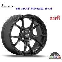 ราคา แม็ก เลนโซ่ ProjectD Race-3 ขอบ 15x7.5" 4รู100 ET+35 MB (17335629084)