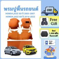 ราคา HONDA พรมปูพื้นรถยนต์ ถาดรองพื้นในรถ ตรงรุ่น สำหรับ HONDA JAZZ GD ปี 2003-2007 / HONDA JAZZ GK ตัวถูก ปี 2014-2022 (23667796596)