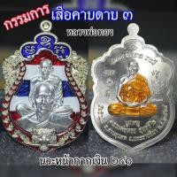 ราคา No.1️⃣ สวยสุดๆ!!สร้างน้อยเสือคาบดาบ 3 พยัคฆ์บูชาครูคู่ปฐพี หลวงพ่อทอง วัดบ้านไร่ ศิษย์เอกหลวงพ่อคูณ ป้อมสกล จัดสร้าง (19630690712)