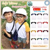 ราคา (1-5ขวบ) เสื้อยืดเด็กแขนสโลปสั้น ผ้าCottonComb100% งานเกรดพรีเมี่ยม Vol.1 (3320159700)