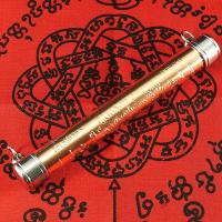 ราคา ตะกรุดมหาอุตม์(ตี๋ใหญ่) หลวงพ่อสุด สิริธโร วัดกาหลง จ.สมุทรสาคร (ไม่มีผ้ายันต์) (16072847972)