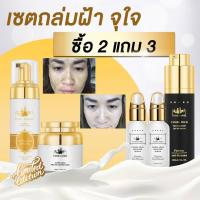 ราคา โปรส่งท้ายปี ยิ่งซื้อยิ่งแถม 2 แถม นมอูฐล้างหน้า Luxe Camel Milk Amazing Mousse ลุกซ์ คาเมล คาเมล มิลค์ อเมซิ่ง มูส (21825852518)