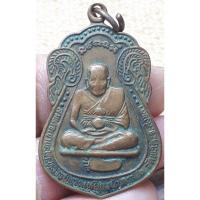 ราคา หลวงปู่ทวดเหยียบน้ำทะเลจืด วัดพระโคะ จังหวัดสงขลา ปี 2544 (25450674533)