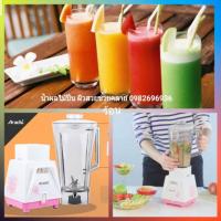 ราคา เครื่องปั่นน้ำผลไม้ arachi จุ1ลิตร 250W (1932279178)