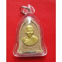 ราคา พระผงรุ่นนะหน้าทอง ตะกรุดเงิน หลวงพ่อเกษม เขมโก ปี 2536 (7706083942)