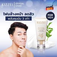 ราคา KIZZEI โฟมล้างหน้าชาย ลดความมัน สิวอุดตัน ดีท็อกซ์หน้าใส Brightening Gold 60g ล้างหน้าผู้ชาย ล้างหน้าลดสิว โฟมล้างหน้าใส (21643587349)