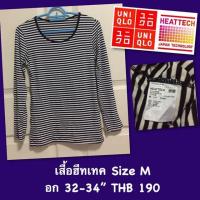 ราคา เสื้อ Uniqlo heattech Size M (849391670)