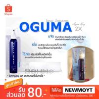 ราคา สเปรย์น้ำแร่โอกุมะ Oguma PSM Mitsuion Pollutant Defending 160ml. (1107867925)