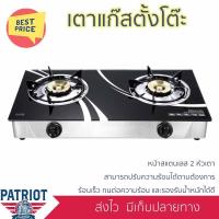 ราคา เตาแก๊สตั้งโต๊ะหน้ากระจก 2 หัวเตาทองเหลือง ให้ความร้อนสูงกระจายความร้อนได้เร็วเหมาะกับการประกอบอาหารแบบเร่งด่วน (19419341198)