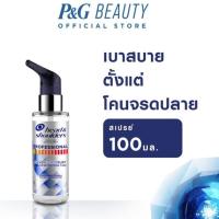 ราคา [ใหม่] Head & Shoulders สเปรย์ขจัดรังแคสูตรเข้มข้น 100 มล. | Soothing Care Leave On Spray for Severe Dandruff 100ml (12108769196)