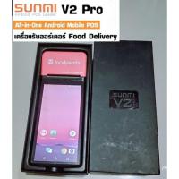 ราคา SUNMI รุ่น V.2 PRO มือสองสภาพดีปลด Lock แล้ว เครื่องรับออเดอร์ คิดเงิน พิมพ์ใบเสร็จระบบ POS (18309419105)