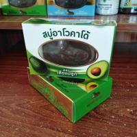 ราคา สบู่อาโวคาโด ตราเสือแม่ลูก (4634703678)