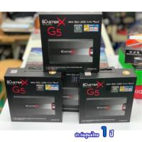 ราคา Creative Sound BlasterX G5 Audio Portable Sound Card (1841202081)