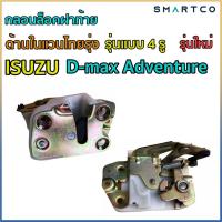 ราคา กลอนในไทยรุ่งดีแม็กแอดเวนเจอร์รุ่นใหม่ (10011735654)