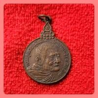 ราคา หลวงปู่แหวน รุ่นเราสู้ หลังครุฑ (19982585824)