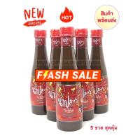 ราคา น้ำปลาร้าแม่อีพิม 5 ขวด ปริมาณ 400 มล. อร่อยถูกใจ (14634978092)