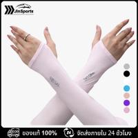 ราคา ปลอกแขนกันแดด UV แบบสวมนิ้ว 1 คู่ ปลอกแขนกันแดด กันยูวี (Free Size) กันยูวี เกี่ยวนิ้ว ปลอกแขน ปลอกแขน 3m ปลอกแขนลายสัก (16895189010)