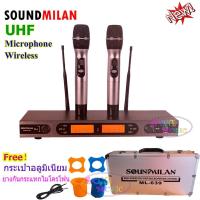 ราคา SOUND MILAN ไมค์โครโฟน ไมค์โครโฟนไร้สาย ไมค์ลอยคู่ UHF แท้ Wireless Microphone ระยะรับสัญญาณ 300 เมตร ฟรี กล่องเก็บไมค์ (3620158335)