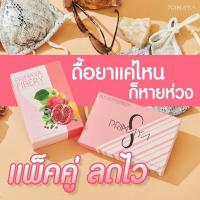 ราคา (โล๊ะล้างสต๊อก) Primaya สูตรใหม่ และ Primaya Fibery Detox ของแท้100% (5618388062)