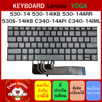 ราคา KEYBOARD Lenovo YOGA 530-14 530-14IKB 530-14ARR 530S-14IKB C340-14API C340-14IML (18988997394)