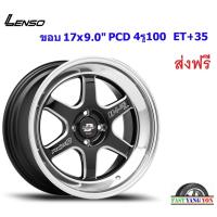 ราคา แม็ก เลนโซ่ ProjectD D-1SL ขอบ 17x9.0" 4รู100 ET+35 BKWMA (13484724324)