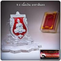 ราคา เหรียญเสมา เลื่อนยศ เหนือดวง หลวงพ่อพัฒน์ วัดห้วยด้วน จ.นครสวรรค์ (16174859554)