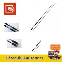 ราคา คันสปินนิ่ง SUZUKAWA PRO 7ฟุต 2ท่อน MH (3837277117)