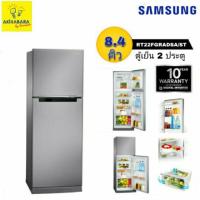 ราคา ตู้เย็น SAMSUNG 8.4คิว รุ่น RT22FGRADSA (6241944769)