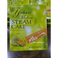 ราคา [พร้อมส่ง] Yubari Melon Steam Cake 20 ชิ้น เค้กเมล่อน สอดไส้ ครีมเมล่อนยูบาริ ขนมญี่ปุ่นแท้ (22182318722)