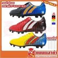 ราคา รองเท้าสตั๊ด แพน PAN SUPER SONIC PF-1571 รองเท้าฟุตบอล สตั๊ด พร้อมส่ง (4265418369)