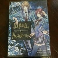 ราคา Devil Academy โรงเรียนปีศาจ (2082344261)