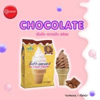 ราคา ผงไอติม ไอติม ผงไอศกรีมซอฟท์เสิร์ฟ 1 กก. รสช็อกโกแลต ตรา ฟิเนลาโต้ Chocolate Ice cream (1,000 กรัม x 1 แพ็ค) (21510414552)