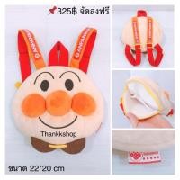 ราคา กระเป๋าเป้อันปังแมน Anpanman สินค้ามือสอง (7130630576)