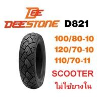 ราคา ยางนอก มอเตอร์ไซต์ DEESTONE SCOOTER T/L ไม่ใช้ยางใน ยางนอกมอเตอร์ไซค์ 100/80-10 ,120/70-10,110/70-11 D821 #เวปป้า #ชาลี (3241479087)