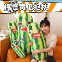 ราคา หมอนตุ๊กตา รูปแตงกวา ผลไม้น่ารัก แบบสร้างสรรค์ ของเล่นสําหรับเด็ก (23054918732)