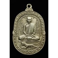 ราคา เหรียญหลวงพ่อสุด วัดกาหลง เนื้ออัลปาก้า สภาพสวยเดิม (14178842460)