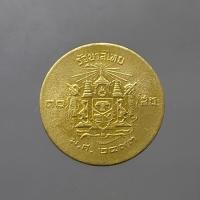 ราคา เหรียญ 10 สตางค์ ทองเหลือง ปี 2493 ผ่านใช้งาน (13704248605)
