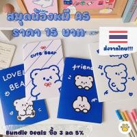 ราคา [ส่งจากไทย] สมุดโน๊ตลายการ์ตูน A5 มีบรรทัด สมุดจดบันทึก ปกอ่อน น้องหมี น่ารักราคาถูก สมุดไดอารี่ สมุดจดเลกเชอร์ (10061974344)