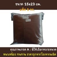 ราคา ถุงซิปล็อค ซองซิป สีชา ขนาด 15x23 cm. (เเพ็คละ 1 กก.) (13290097014)
