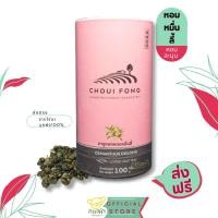 ราคา ฉุยฟง ชาอูหลงหอมหมื่นลี้ (กระปุก) 100g (1501752250)