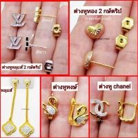 ราคา ต่างหูทอง 18k อิตาลี่ ฝังเพชร cz แท้ (ไม่แพ้ ไม่ลอกดำ)​ (5186711642)