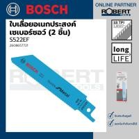 ราคา Bosch รุ่น S522EF ใบเลื่อยอเนกประสงค์ เซเบอร์ซอว์ 2 ชิ้น (2608657721) (11665575375)