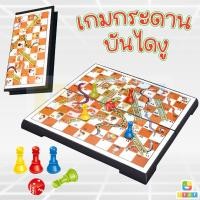 ราคา เกมส์บันไดงู เกมส์งูตกบันไดบันไดงูแม่เหล็กมาตรฐาน (21507625332)