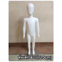 ราคา หุ่นเด็ก หุ่นโชว์เด็ก หุ่นโชว์เสื้อผ้าเด็ก หุ่นโชว์ชุดเด็ก หุ่นโชว์ผ้า หุ่นเด็กโต หุ่นเด็กเล็ก หุ่นพร้อมส่ง (19552650613)