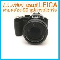 ราคา Lumix FZ30 ชิ้นเลนส์ Leica เยอรมัน มีช่องมอง ซูม 35-420mm แท่นชาร์จ ถ่านชาร์จ SDการ์ด สายคล้อง สภาพดี (15908949528)